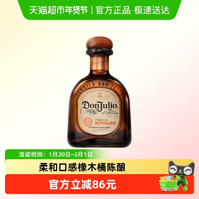 DonJulio唐胡里奥珍藏金标龙舌兰酒750ml裸瓶基酒烈酒墨西哥进口,酒类,龙舌兰/Tequila,淘宝优惠券,粉丝福利购,淘宝优惠卷