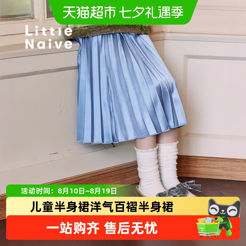 LittleNaive多巴胺裙子半身裙
