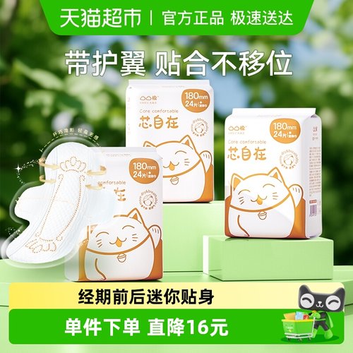 凸凸棉迷你巾180mm护垫