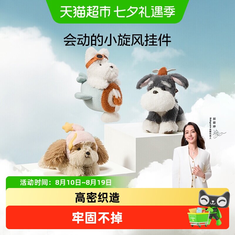 babycare西高地小狗玩偶可挂钥匙