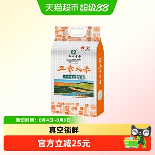 五米常香真空锁鲜五常大米长粒香5kg