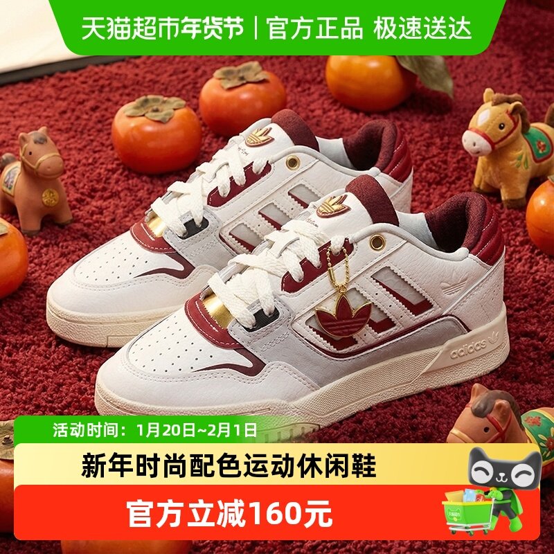 Adidas阿迪达斯女鞋新年配色休闲鞋轻便耐磨运动鞋通勤板鞋,运动鞋new,运动休闲鞋,淘宝优惠券,粉丝福利购,淘宝优惠卷