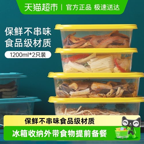 食品级保鲜盒茶花塑料水果