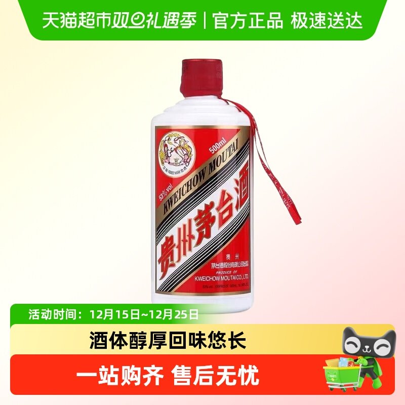 贵州茅台飞天53度酱香型白酒500ml单支（年份随机）R
