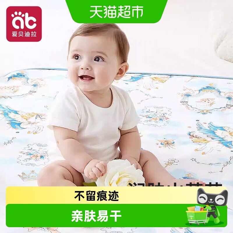 婴儿童隔尿垫防水可洗透气姨妈月经期大尺寸宝宝a类隔夜尿布床垫