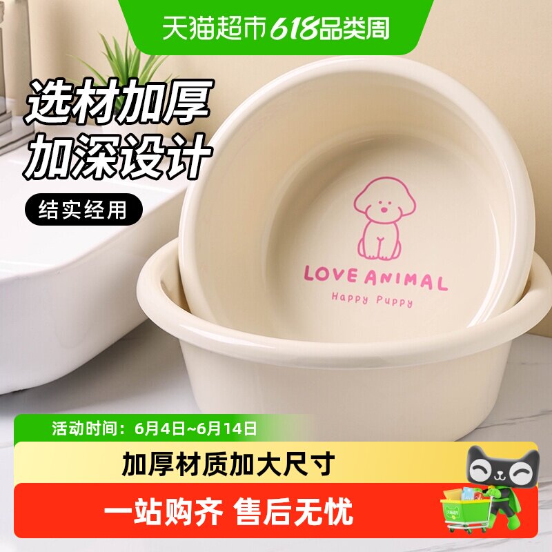 加厚塑料洗脸盆洗菜盆家用大号洗脚盆子学生宿舍泡脚盆水桶面盆