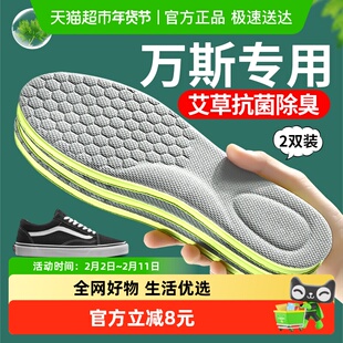 适用于万斯原装鞋垫替换男款强吸汗透气除臭留香久站不累防脚痛女