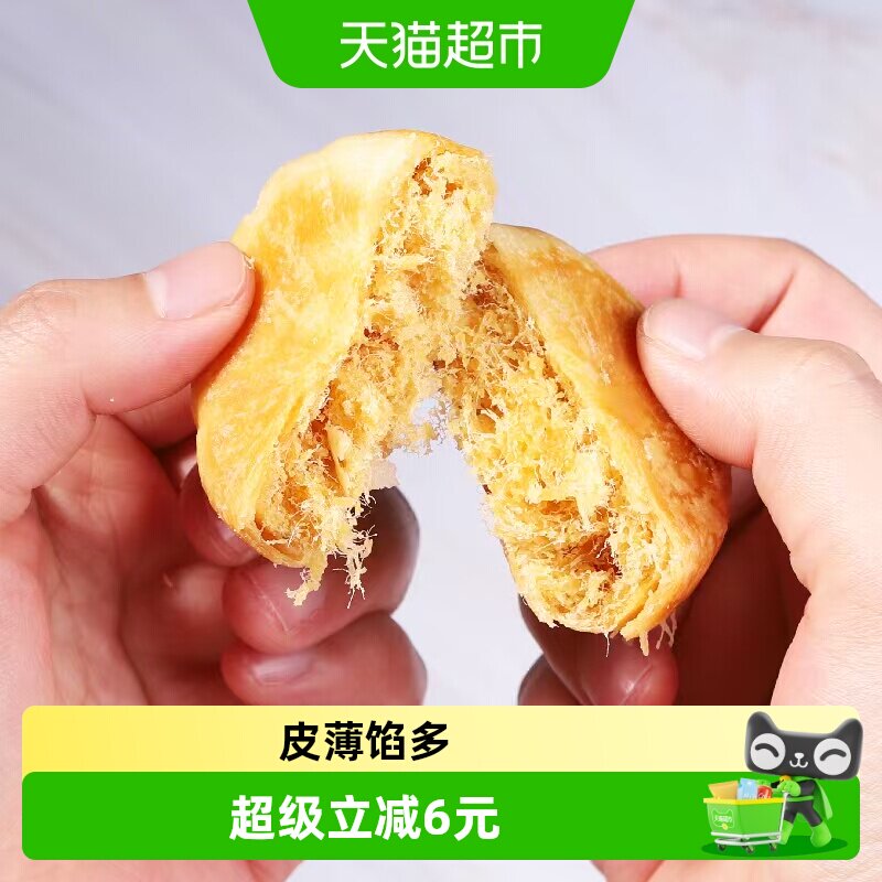 友臣正宗肉松饼66g*5包糕点心面包早餐休闲充饥小零食