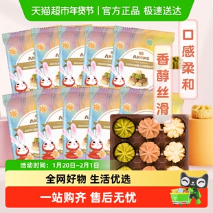 AKOKO小花黄油曲奇饼干缤纷口味儿童休闲小零食糕点过年年货