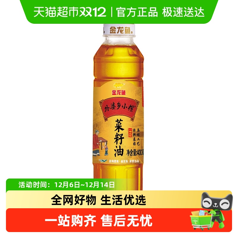金龙鱼外婆乡小榨菜籽油