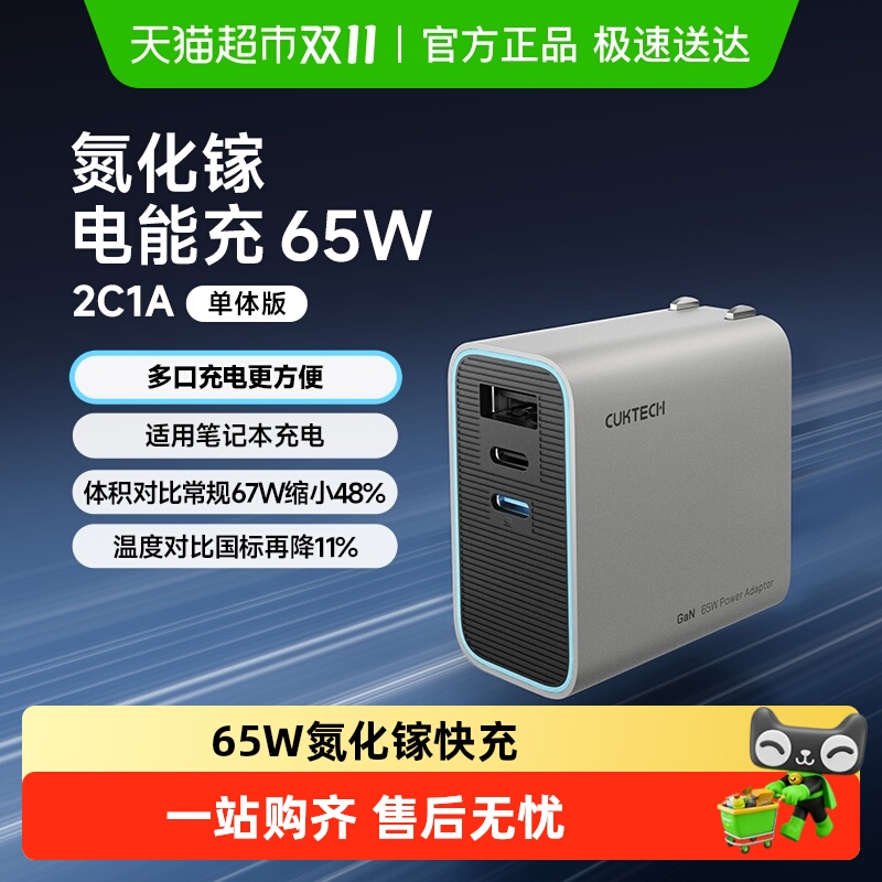 CUKTECH̬65WسPDƻiPhone17ProС