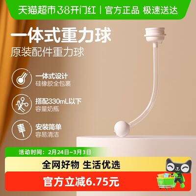 贝亲宽口径第三代PPSU重力球吸管