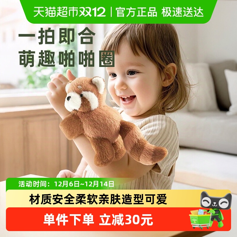 BABYGO啪啪圈毛绒公仔