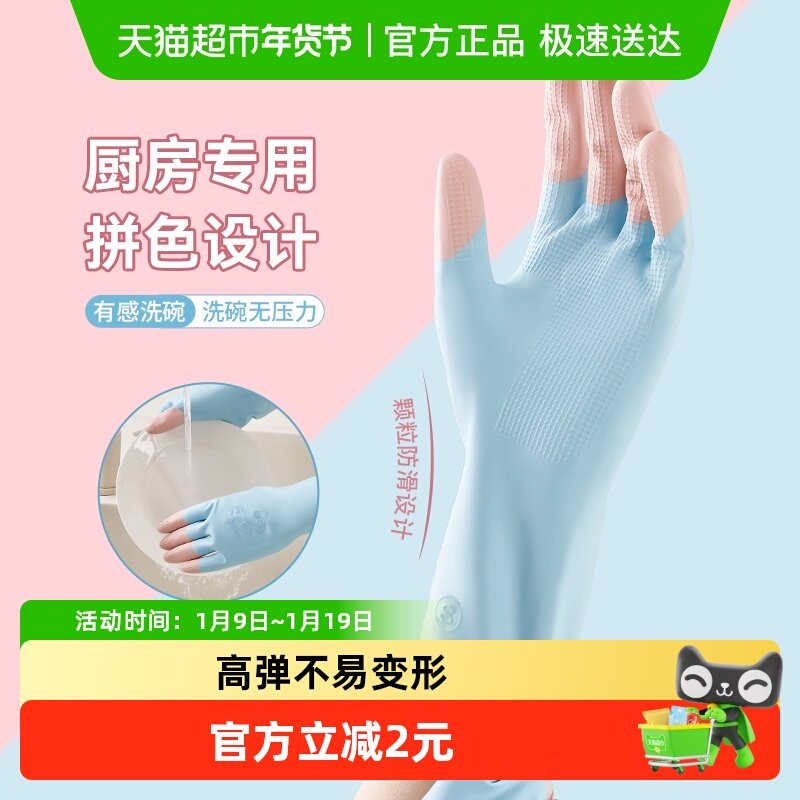 靓涤家务手套短款常规洗碗防水厨房洗衣家务清洁耐用防污手套,家庭/个人清洁工具,常规家务手套,淘宝优惠券,粉丝福利购,淘宝优惠卷
