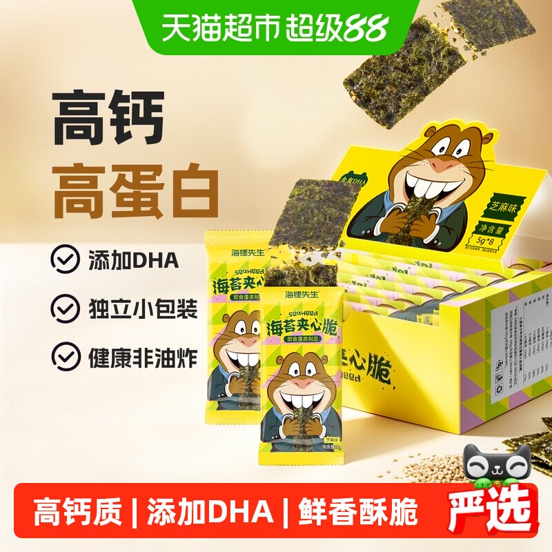海朴海苔夹心脆芝麻味零食图片