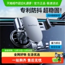 闪魔手机车载支架2025新款汽车出风口专用手机架固定支撑导航车用