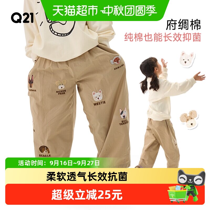Q21儿童纯棉刺绣香蕉裤柔软舒适