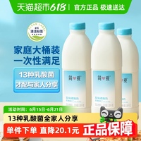 簡(jiǎn)愛原味裸酸奶低溫酸奶3瓶