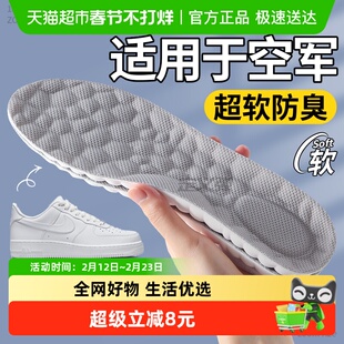 适用于空军一号鞋垫运动板鞋足弓支撑男女款防臭吸汗af1nike耐克