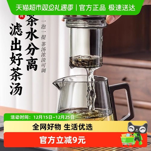 PAKCHOICE茶水分离玻璃泡茶杯
