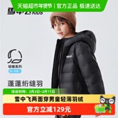 保暖衣 新款 两面穿 雪中飞kids儿童羽绒服男女童轻薄外套秋冬季