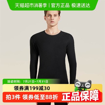 猫人德绒保暖内衣套装男士加绒加厚发热打底秋衣秋裤抗寒冬季男款