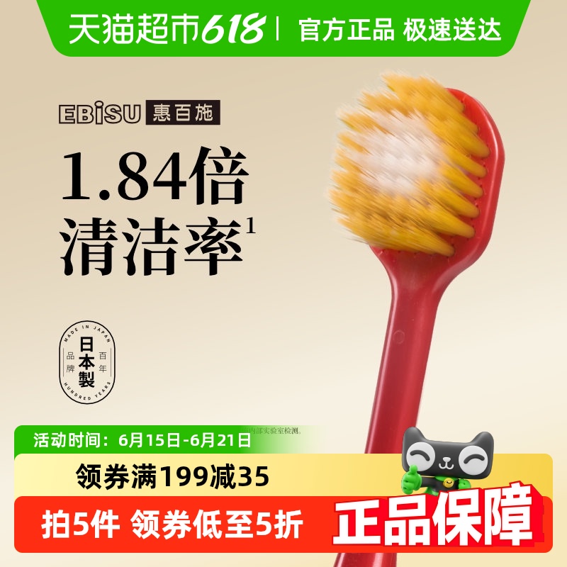 惠百施牙刷清洁男士专用