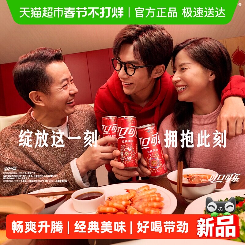 可口可乐马年定制烟花礼盒装38.8元