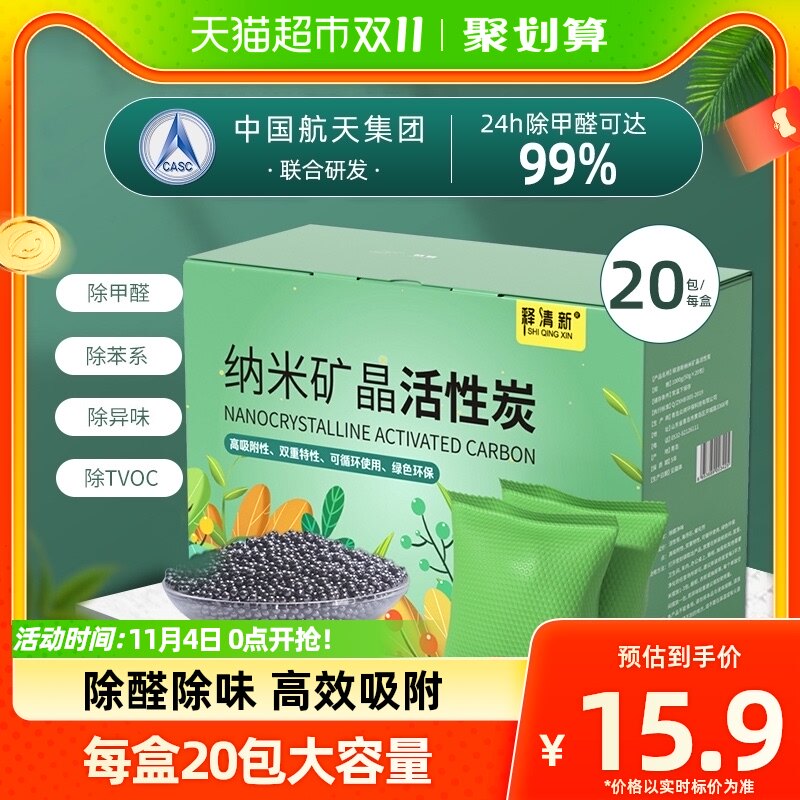 活性炭除甲醛除异味新房竹炭包家用装修去吸甲醛清除剂汽车怎么样,好用不?
