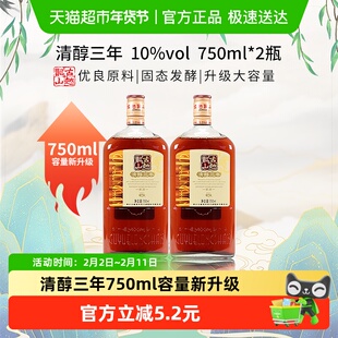 古越龙山清醇三年750ml*2瓶绍兴黄酒