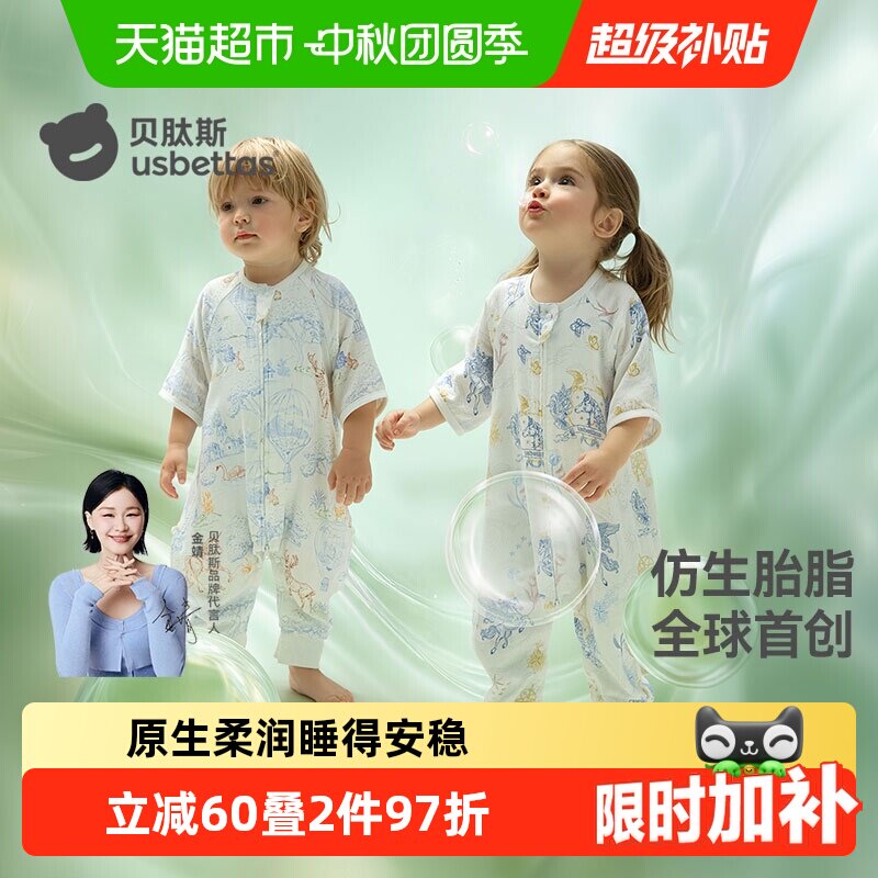 贝肽斯[胎脂皮]婴儿睡袋防踢被图片