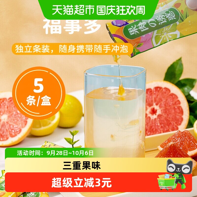 包邮福事多海盐话梅90g/盒果味茶冷热冲泡即冲网红代用茶