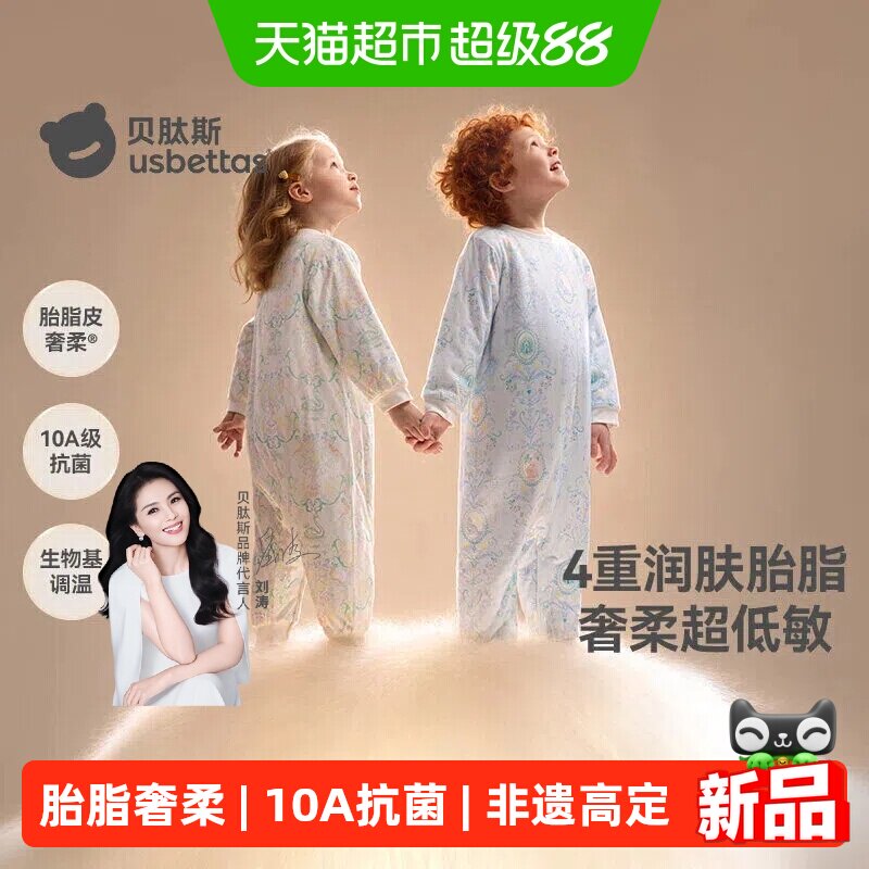 【刘涛推荐】贝肽斯胎脂皮睡衣春秋薄款男女童分腿睡袋宝宝连体衣