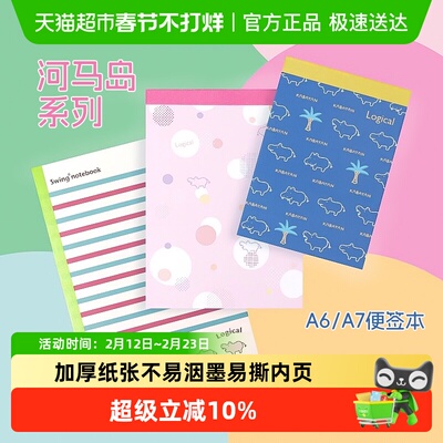 仲林日本nakabayashi设计笔记本