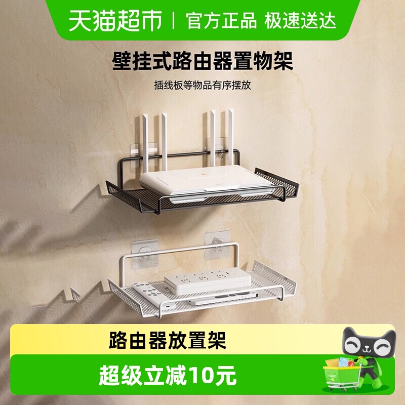 路由器放置架电视机顶盒置物架墙上免打孔墙壁托架wifi收纳盒