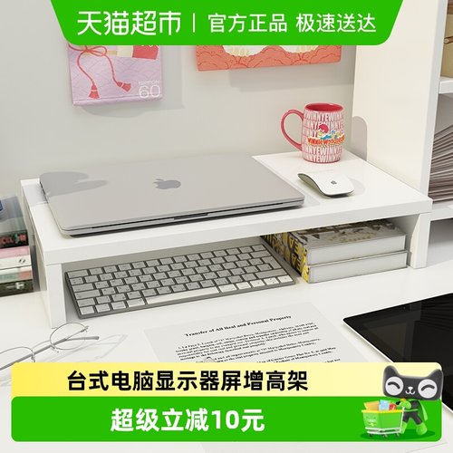 乐缔电脑显示器增高架置物架