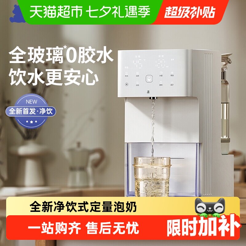 小白熊热水壶定量出水智能泡奶机