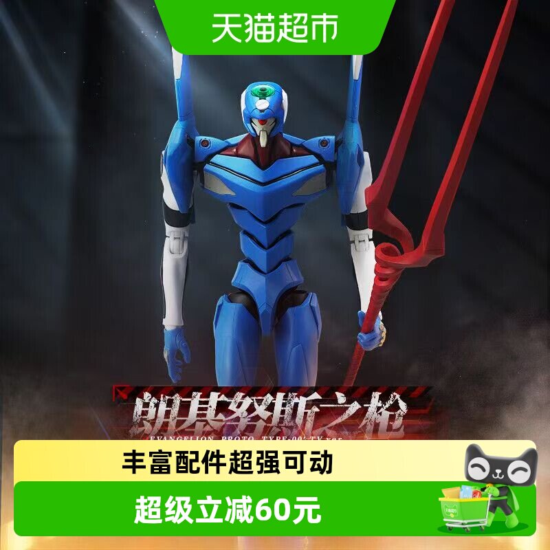 布鲁可新世纪福音战士TV版零号机
