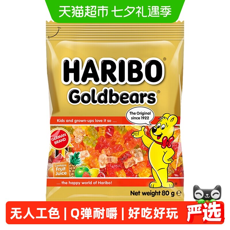 Haribo哈瑞宝小熊橡皮糖混合水果糖qq糖软糖儿童糖果零食散装送礼