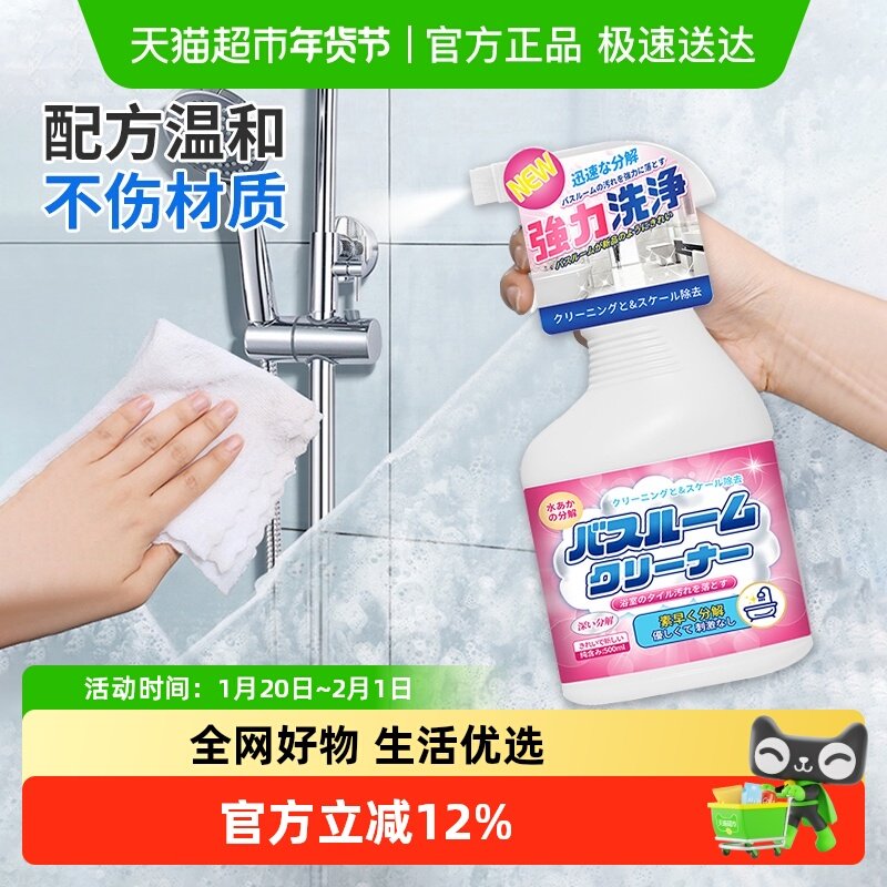 浴室清洁剂玻璃卫浴除水垢清洗瓷砖强力去污卫生间浴缸水渍清除垢