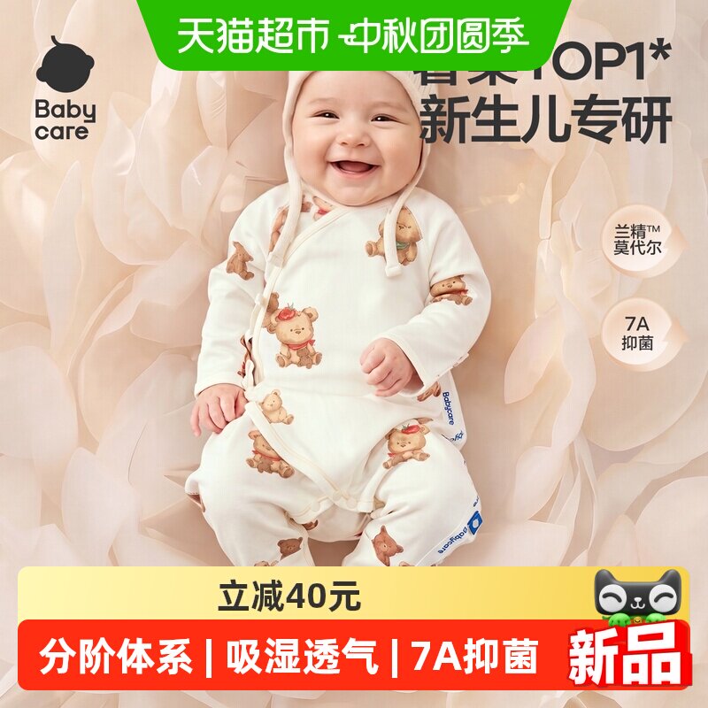 Babycare小柔风长袖爬服幼儿服装