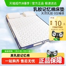猫人乳胶记忆棉床垫遮盖物软垫家用卧室宿舍学生单人榻榻米海绵垫