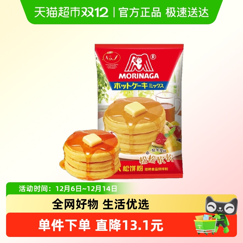 日本进口森永松饼粉600g预拌粉