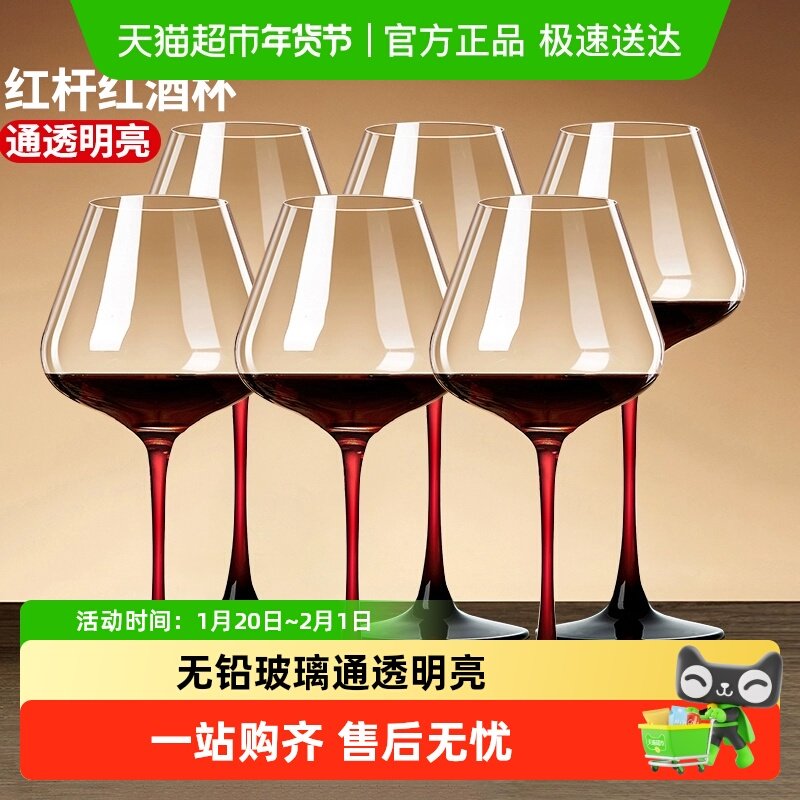包邮玻璃勃艮第葡萄酒红酒杯套装醒酒器高脚杯酒具450ml红领结6只,餐饮具,葡萄酒/红酒杯,淘宝优惠券,粉丝福利购,淘宝优惠卷