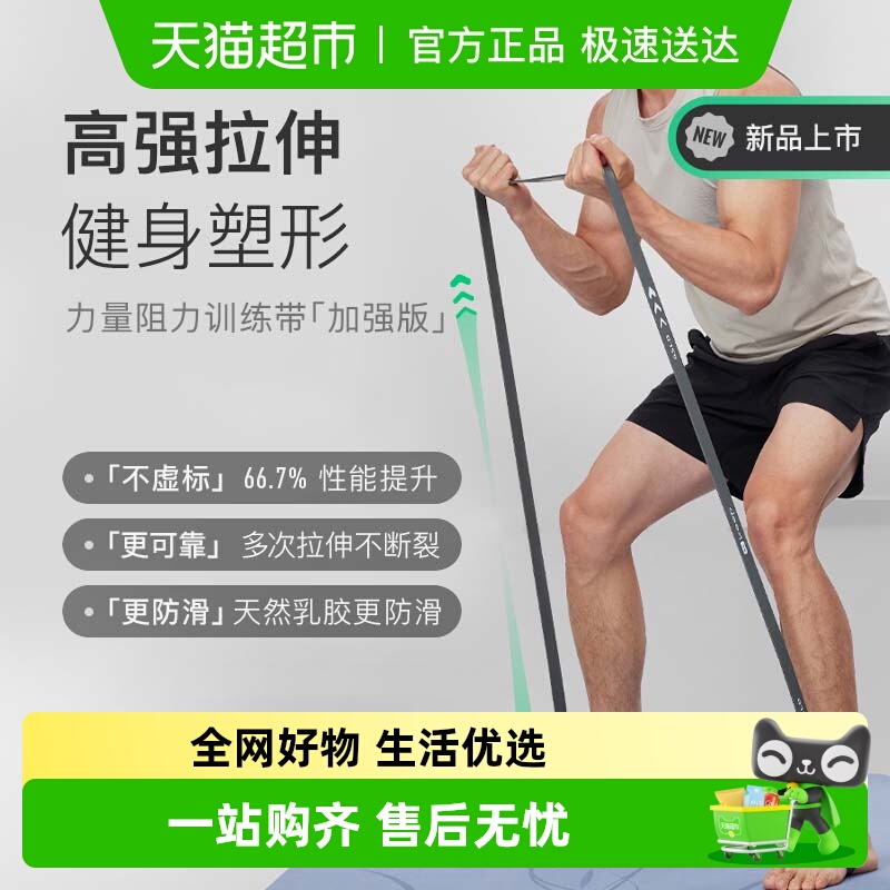 Keep阻力带弹力绳运动伸展健身