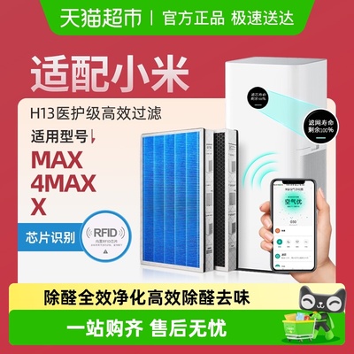 适配小米空气净化器滤芯