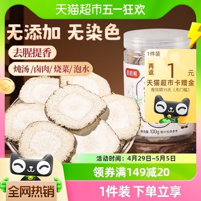稻稻熊白芷炖牛羊肉香料100g×1瓶