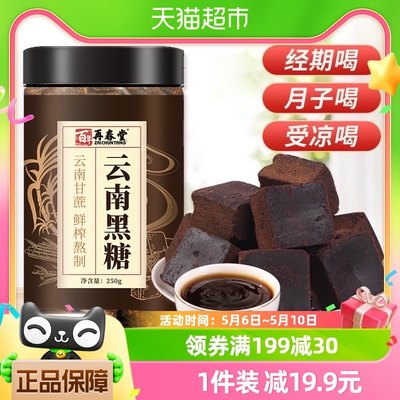 再春堂黑糖姜茶原味云南250g