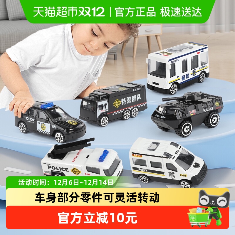 合金110玩具车警察车新年礼物