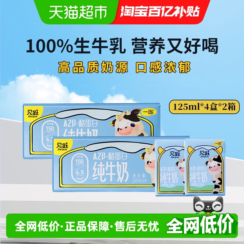 一鸣儿童高钙纯牛奶整箱装